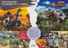 Japanese Poster - Front (Large).jpg
